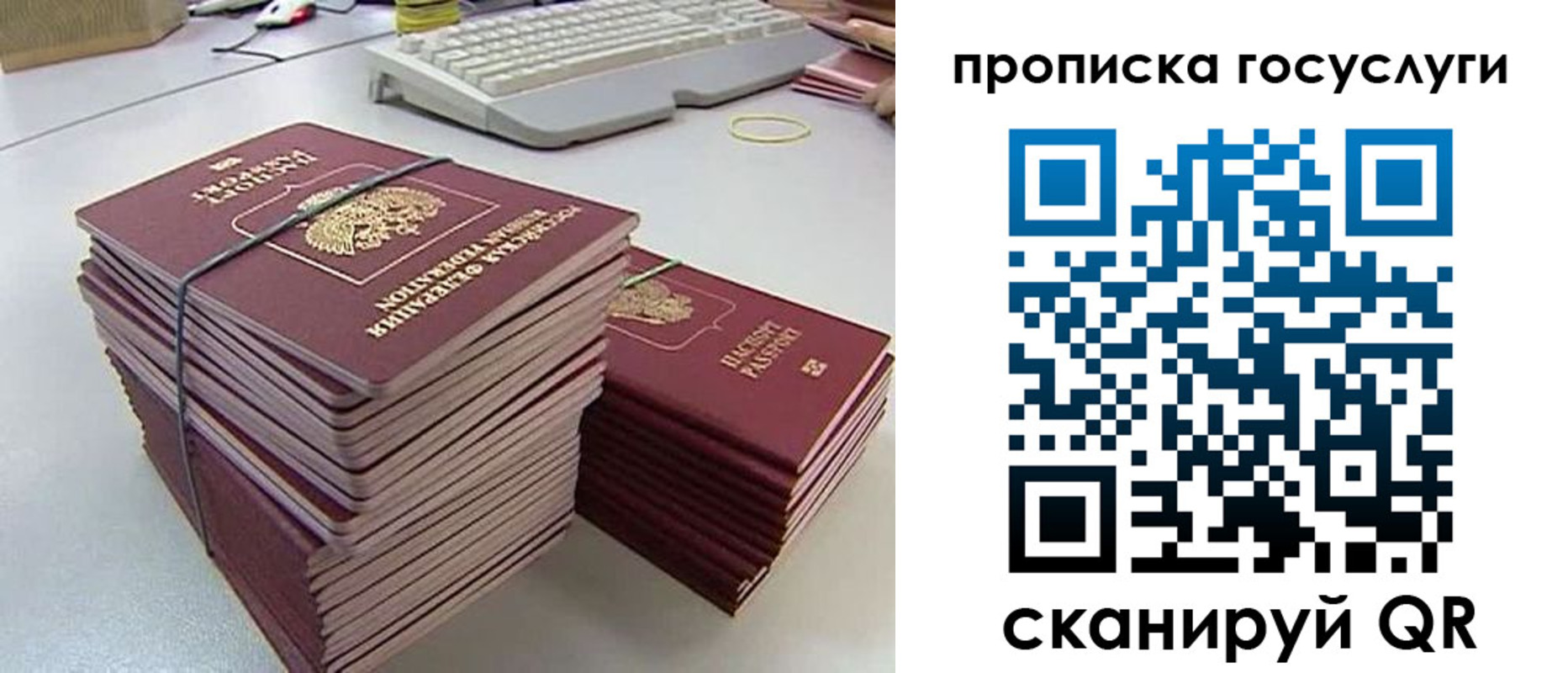 временная регистрация в квартире в Старой Купавне