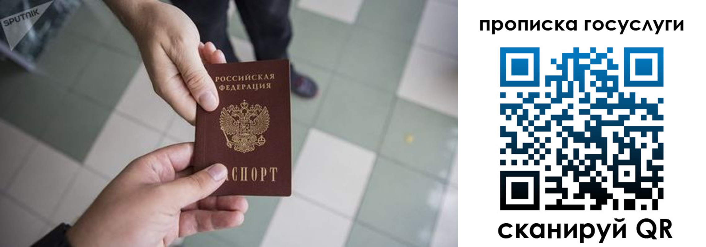 временная регистрация для всех в Старой Купавне