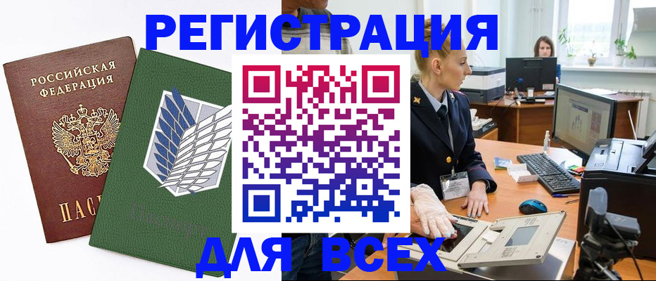 прописка штамп в Старой Купавне