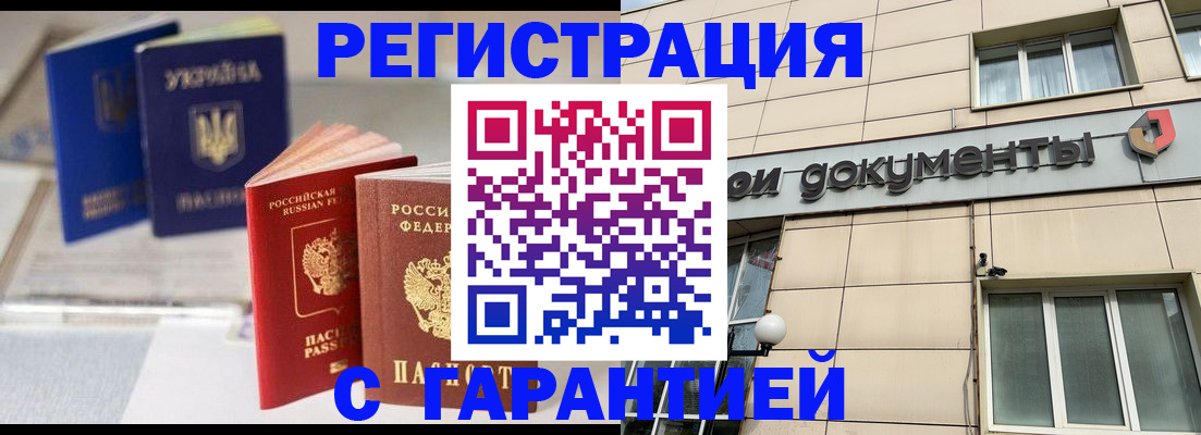 где прописаться в Старой Купавне