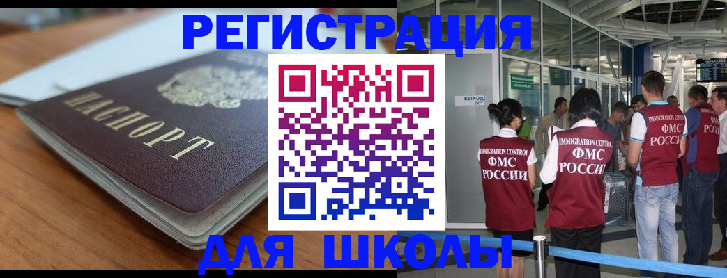 прописка паспорт в Старой Купавне