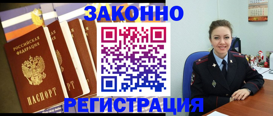 прописка в квартире в Старой Купавне