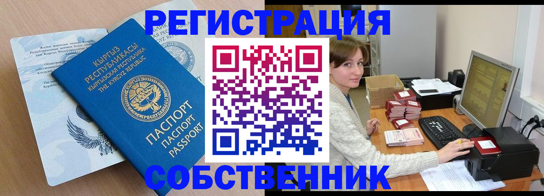 прописка паспорт в Старой Купавне