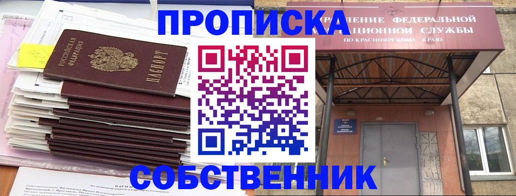 прописка гарантия в Старой Купавне
