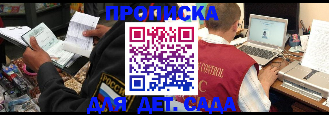 временная регистрация надежно в Старой Купавне