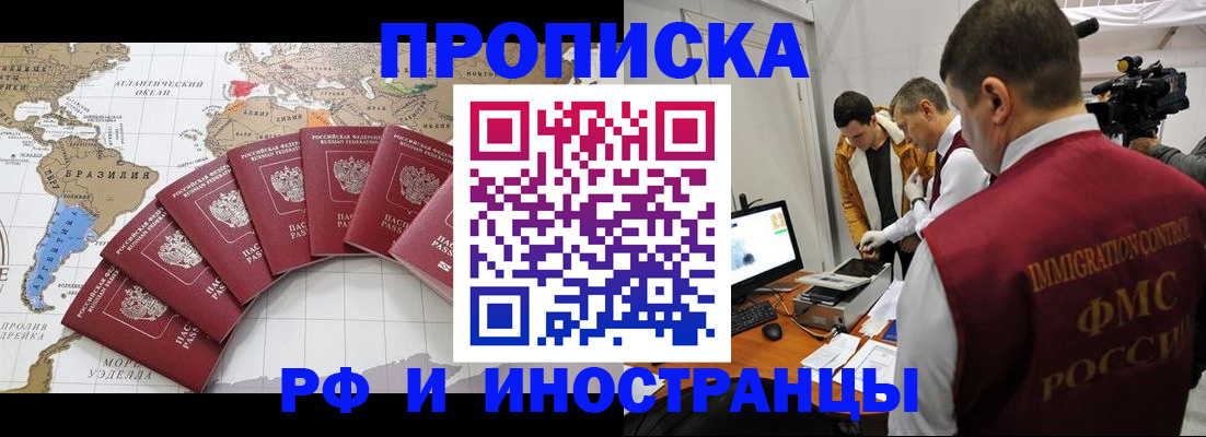 прописка для школы в Старой Купавне
