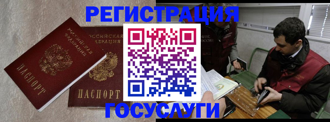 прописка ребенка в Старой Купавне